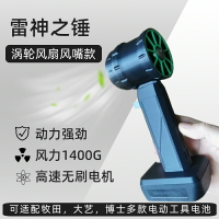 暴力風扇50mm涵道渦輪手持吹風機吹雪除塵神器吹水電動工具渦輪扇