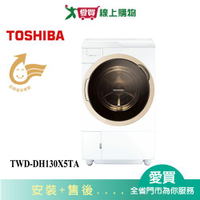 TOSHIBA東芝12KG洗脫烘滾筒TWD-DH130X5TA_含配送+安裝【愛買】