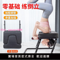 健身瑜伽倒立凳可折疊加粗25鋼管加厚安全瑜伽倒立機健身器材