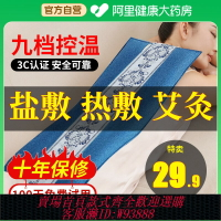 {臺灣公司貨 可打統編}熱敷包電加熱鹽袋海鹽袋子粗鹽熱敷包艾灸艾草肩頸椎腰部家用鹽包
