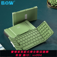 {公司貨 最低價}BOW 可折疊無線藍牙鍵盤 平板手機ipad電腦通用便攜小鍵盤