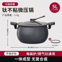 其他品牌 - 榮事達鈦微壓鍋湯鍋家用燉盅燉鍋砂鍋鑄鐵湯鍋煲不粘鍋電磁爐煮鍋