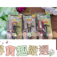 KISS ME花漾美姬 超!持久立挺翹長防水睫毛膏01黑/翹濃防水睫毛膏01黑/翹長防水睫毛膏02玫瑰棕/翹長防水睫毛膏51冷黑磚