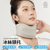 【Jo Go Wu】冰絲護頸枕(冰絲頸托/頸椎牽引器/脖子放鬆/旅行枕/涼枕/拉頸器)