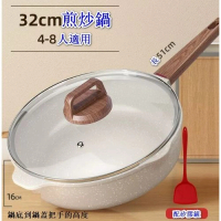 麥飯石平底不粘鍋【加深煎炒鍋+可視防爆鍋蓋+鏟】【規格：32CM】 
