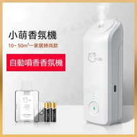 香氛機 家用小萌自動噴香機 香氛機家用室內衛浴廁所除臭機器