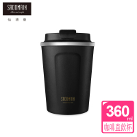 【仙德曼 SADOMAIN】316不鏽鋼咖啡直飲保溫杯 360ml-黑色(咖啡隨行杯/直飲杯/環保杯/不鏽鋼保溫杯)(保溫瓶)