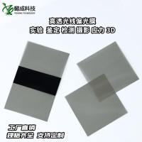 【限時免運】高透光偏光片 實驗攝影偏振片 鋼化測試應力光源偏光膜 除反光偏光板