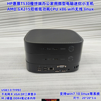 {保固一年 可打統編}hp惠普T530瘦終端AMD雙核辦公家用微型電腦linux迷你小主機wifi