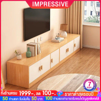 [เก็บเงินปลายทาง] 65/55/32 Inch Tv Stand with Drawers, Solid Wood, Portable Tv Cabinet and Storage U