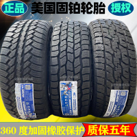 【可開發票】固鉑ATS/AT3/ATT越野輪胎225/235/55R18坦克300AT265/65/70R16R17