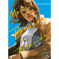 Truyện tranh My Broken Mariko - Bản phổ thông - Nàng Mariko Vụn Vỡ Của Tôi - IPM
