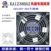 2025KA1238HA2 Card Solid 12038 Cooling Fan 304 Stainless Steel Mesh Guard Dustproof Axial Fan
