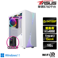 【華碩平台】i3四核GeForce RTX 4060 Win11{酷寒英雄W}電競電腦(i3-14100F/B760/16G/1TB/WIFI)