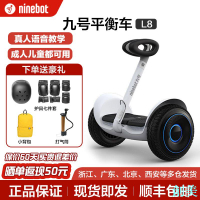 Ninebot九號L8/L6電動平衡車成人雙輪智能代步手扶桿國慶旅游-創美