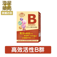 【免運⭐】 自然革命 高效活性B群錠狀食品 60粒/盒 日本原裝進口 / 含r-穀維素 / B群