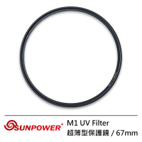 【SUNPOWER】67mm M1 UV Filter 超薄型保護鏡(67mm)