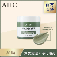 【AHC】濟州島毛孔淨化火山泥膜100ml 2入組