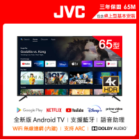 JVC 65吋Google認證4K HDR連網液晶顯示器(65M)