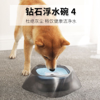 楓林宜居 寵物狗狗飲水碗  防濺漂浮水碗鉆石浮水碗 不濕嘴貓狗寵物飲水碗