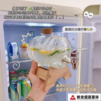 冷水壺 檸檬水瓶冰箱冷水壺果汁罐容器帶龍頭密封創意的玻璃瓶放里飲料桶「中秋節」