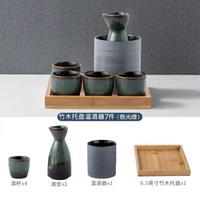 全城熱賣 - 日本清酒酒具陶瓷白酒分酒器燒酒杯古風酒盅溫酒器日式清酒杯套裝竹木託盤酒具7件(極光綠)