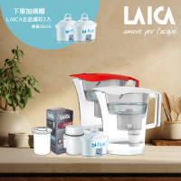 LAICA 萊卡 義大利原裝進口2.8L除菌生飲濾水壺(1壺3芯+除菌濾芯)