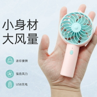 日本SLUB小風扇usb充電便攜式隨身手持小型學生宿舍女桌面辦公室