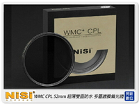 搶券最高折233｜NISI 耐司 WMC+ CPL 偏光鏡 52mm 超薄雙面多層防水鍍膜 抗油污(52)同WRC【CUBE卡最高10%回饋】