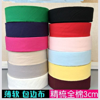 3cm服裝棉質布薄蕾絲棉衣布條真絲包邊棉質絲帶綢帶軟包包布帶