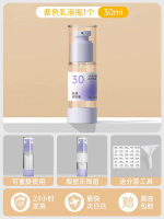 旅行真空分裝瓶按壓式噴霧瓶子可攜式洗發水沐浴露粉底液小樣空瓶