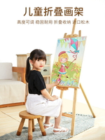 兒童畫架畫板支架小黑板家用幼兒美術生專用寫字板寶寶涂鴉套裝畫畫架子油畫架支架式木質木制兒童專用畫板架
