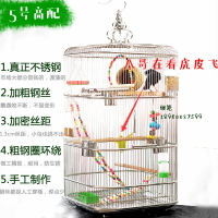 加密加粗不銹鋼鳥籠 豪華鸚鵡鳥籠 鷯八哥虎皮玄鳳牡丹大型繁殖籠