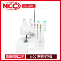 【NCC】Sew Lock 新生活專業拷克機 CC-5801