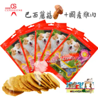 【肯麥斯caninestar】寵物巴西蘑菇大圓片(雞肉口味5包)