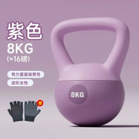 軟壺鈴男士運動塑形10公斤啞鈴女士健身壺鈴家用翹臀神器提壺器材8kg夢幻紫送防滑手套【有力量基礎男性/進階女性】更多