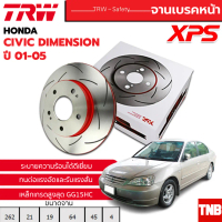 TRW จานดิสเบรกหน้า จานแต่ง XPS Honda Civic Dimension ES ปี 01-05 / DF3021XSS 262mm