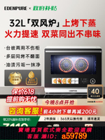 【台灣公司 可打統編】政府補貼宜盾普X3微蒸烤炸一體機蒸箱烤箱三合一微波爐家用