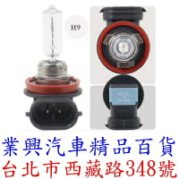 H9 KELAI 克萊 大燈燈泡 白光 清光 黃金光 12v 65w (H9-3)