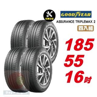 【GOODYEAR 固特異】ASSURANCE TRIPLEMAX 2 操控舒適輪胎 185/55-16-4入組