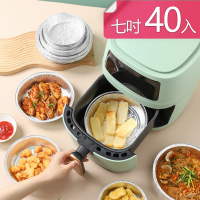 氣炸鍋配件錫箔盤防油燒烤拋棄式免清洗鋁箔盤(七吋款40入)