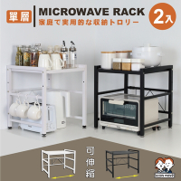 ANDYMAY2 原川廚房上下伸縮微波爐架-單層 (2入) OH-K300