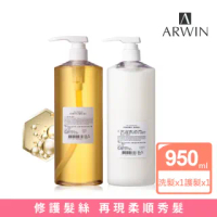 【ARWIN 雅聞】玻尿酸無味洗髮精950ml+玻尿酸潤髮乳950ml