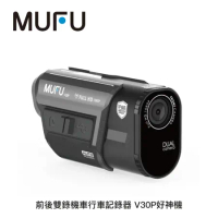 MUFU 前後雙錄機車行車記錄器 V30P好神機