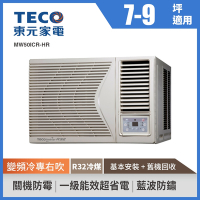 TECO東元 7-9坪 1級變頻冷專右吹窗型冷氣 MW50ICR-HR R32冷媒