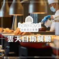 【礁溪老爺酒店】2張組！雲天自助午餐券★平假日晚餐/假日午餐+$300(長效期2026/06/30)