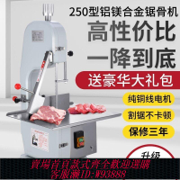 電動推台鋸 牧堡樂250型商用電動鋸骨切骨機小型臺式鋸牛骨羊肉豬蹄家用鋸骨
