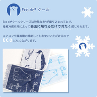 日本製 Ecode 涼感毛巾 涼感巾 運動毛巾 降溫 防紫外線 降溫 涼毛巾 防暑涼巾 Ecode 涼感毛巾 涼感巾