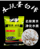 沉木蛋白棉吸附樹脂去除黃水綠水凈化水質蛋白棉水族魚缸專用熱銷