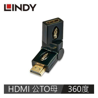 【現折$50 最高回饋3000點】  LINDY林帝 HDMI(TYPE-A) 公 TO 母 3D轉接頭